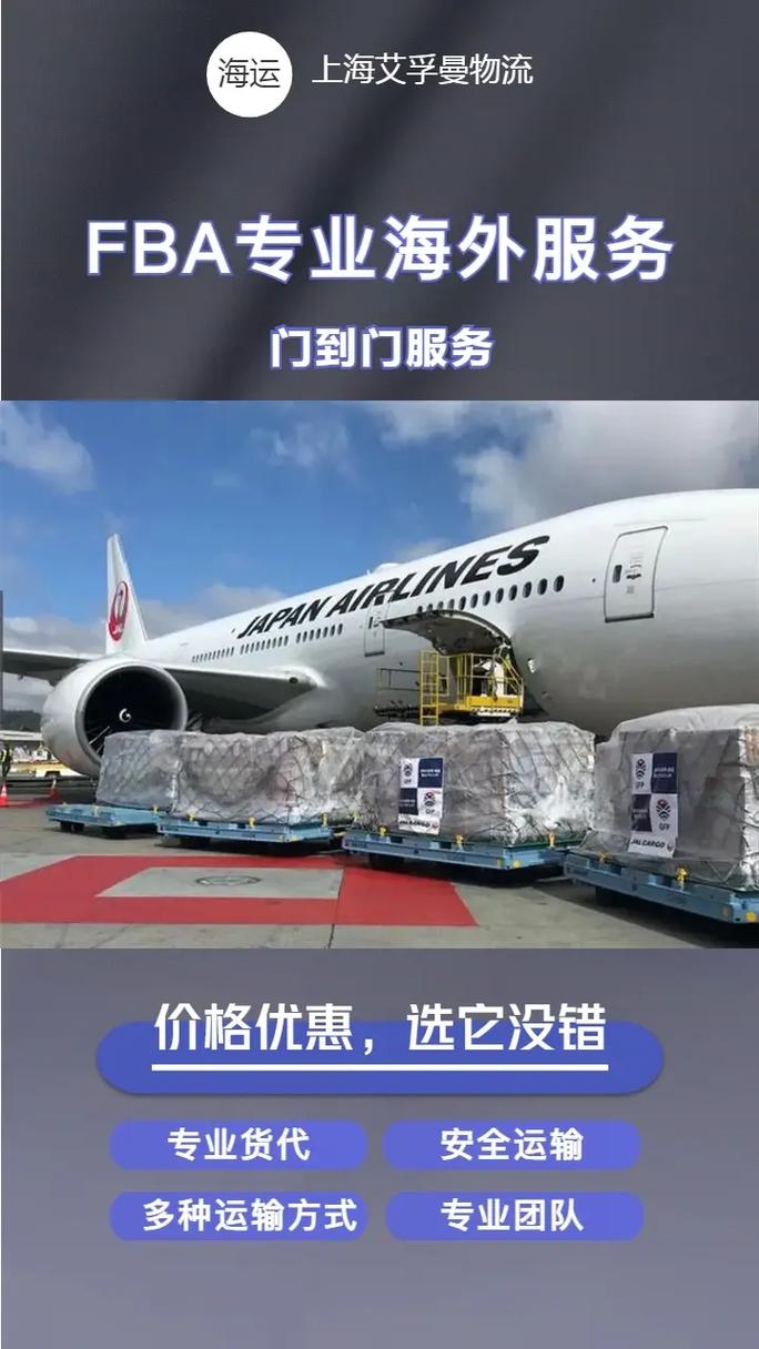上海货运代理 解锁物流高效密码，抖音热线背后的专业力量