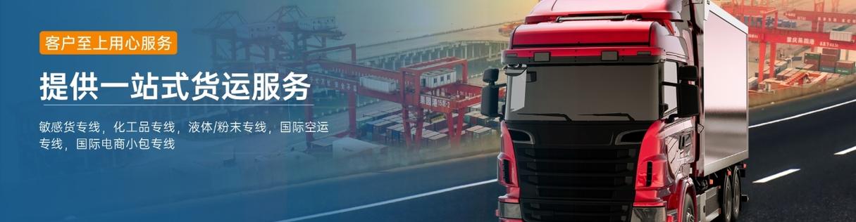 深圳市锦联运国际货运代理有限公司简介及服务范围